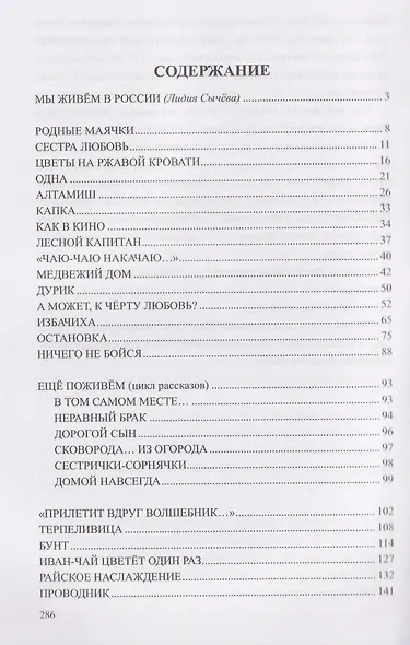 Есть такая Деревенька... - фото 3