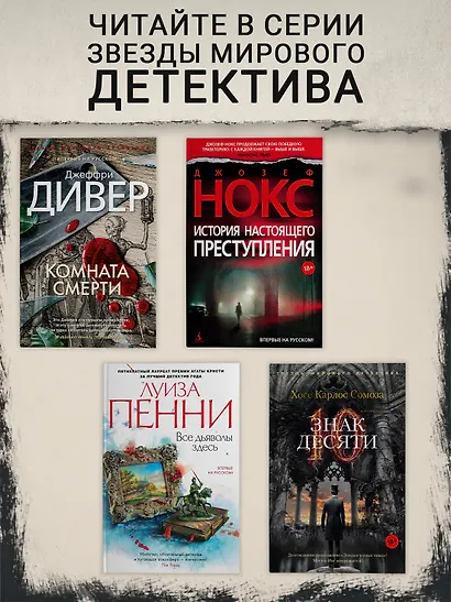 Блуждающий в темноте - фото 5