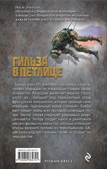 Гильза в петлице - фото 2