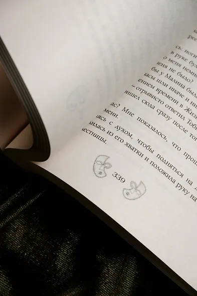 Этой ночью я сгораю - фото 9