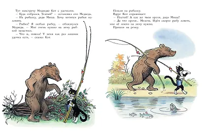 Дядя Миша. Рисунки автора - фото 10