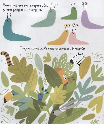 Clever-активити. Большая книга игр и заданий про животных - фото 2