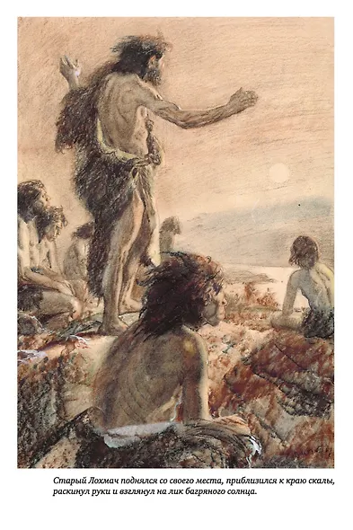 Охотники на мамонтов - фото 9