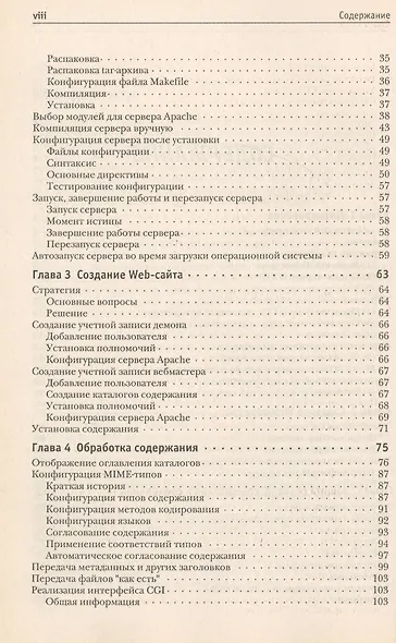 Администрирование APACHE - фото 3