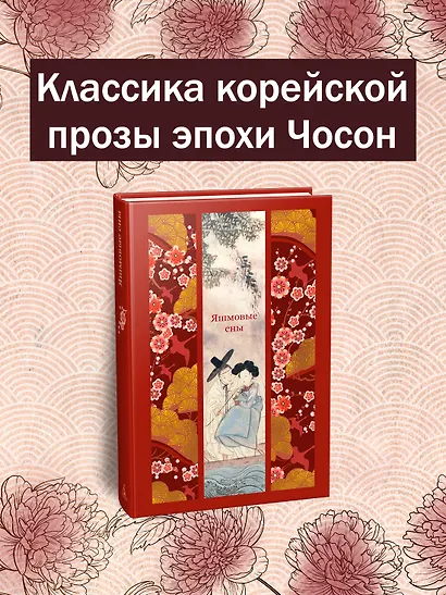 Яшмовые сны - фото 4