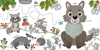 Моя первая тактильная книга - фото 5