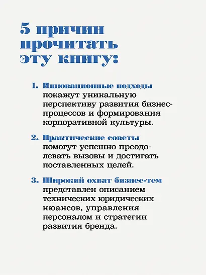 Шведский стол: победы и поражения в бизнесе по европейским стандартам - фото 5