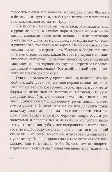 Аулия - фото 6