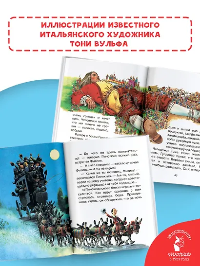 Волшебные сказки. Рисунки Тони Вульфа - фото 6