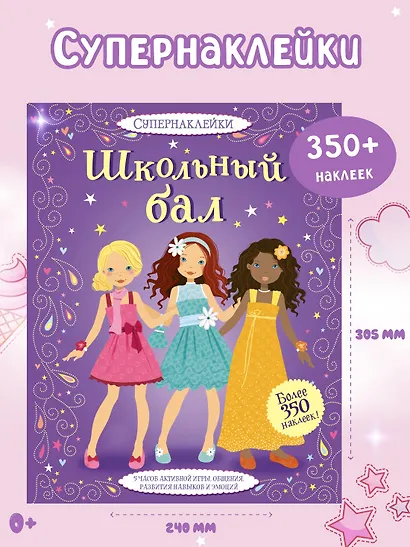 Школьный бал - фото 3