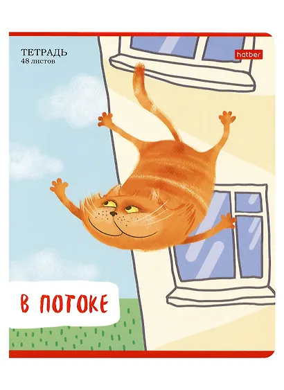 Тетрадь в линейку Hatber, "Кот-обормот", 48 листов, в ассортименте - фото 5