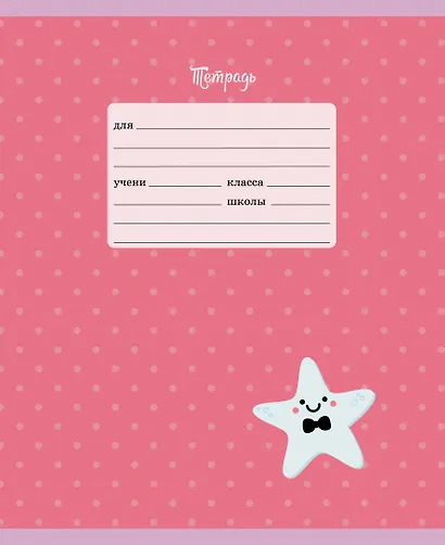 Тетрадь в линейку Unnika, "Звездочка", 12 листов, в ассортименте - фото 7
