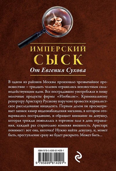 Токсичная кровь - фото 2