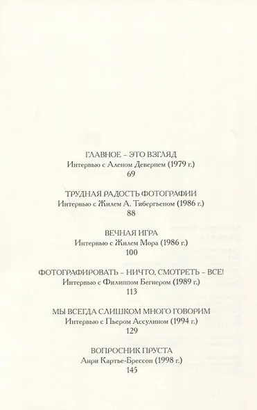 Диалоги - фото 3