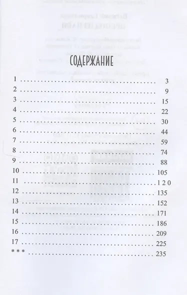 Препод из Нави - фото 3