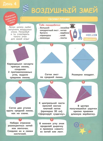 Три Кота. Лето - фото 5