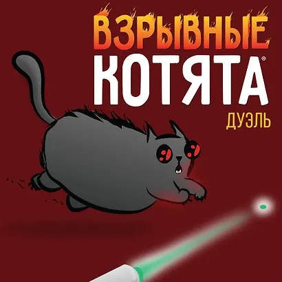 Настольная игра «Взрывные котята Дуэль», Hobby World - фото 6