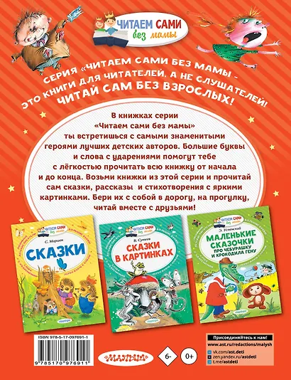 Вредные советы - фото 2