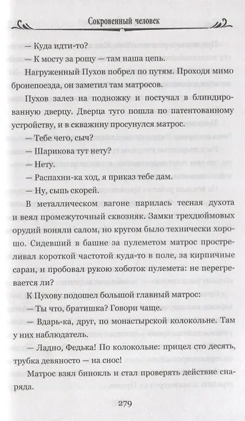 Котлован - фото 5