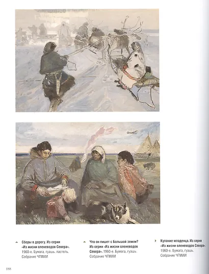 Валентина Челинцова (1906–1981): жизнь и творчество в объемном времени - фото 6