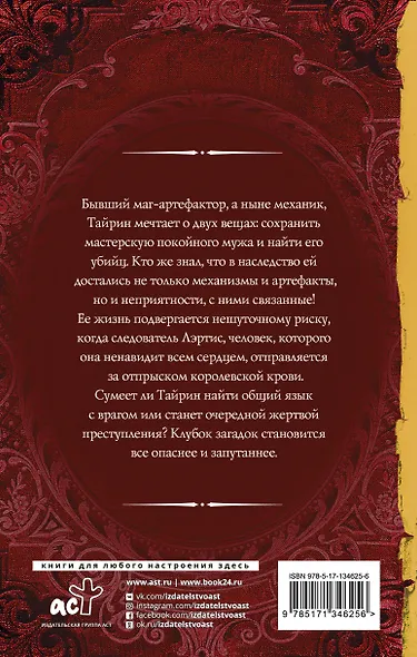 Механика невезения - фото 2