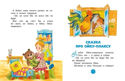 Маша и Ойка - фото 11