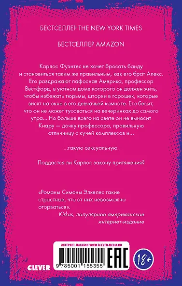 Закон притяжения (мини) - фото 2