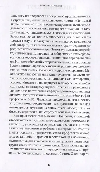 Собрание сочинений в двух томах. Том первый - фото 4