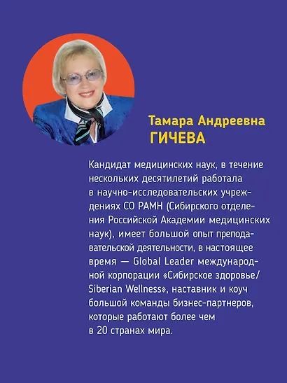 Кто зажигает факел успеха. Вдохновляющее лидерство - фото 5