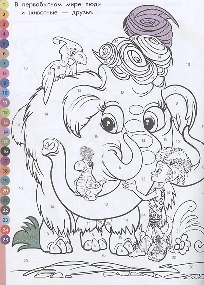 Раскрась по номерам "Cave Club" - фото 5