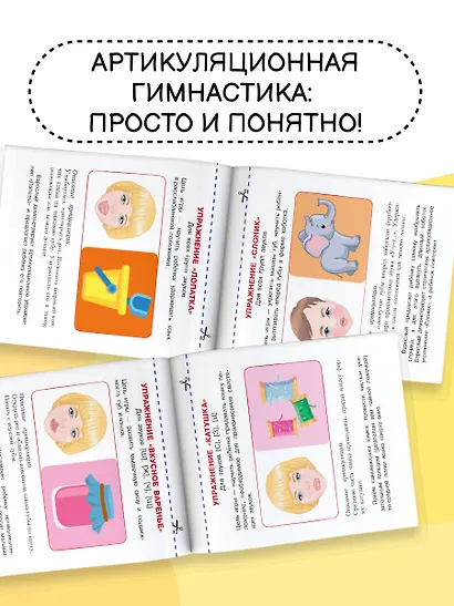 Артикуляционная гимнастика - фото 3