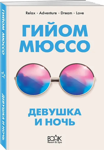 Девушка и ночь - фото 3