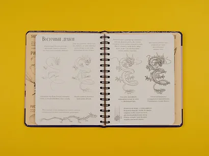 «Sketchbook. Фантастические существа» - фото 6