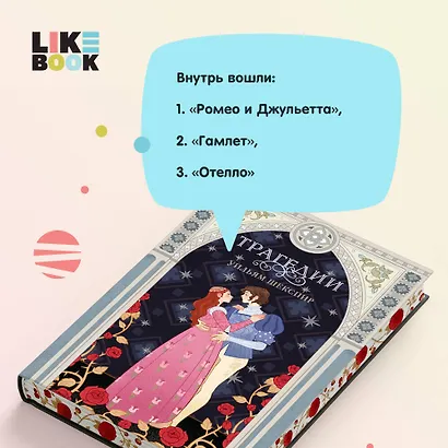 Трагедии - фото 6