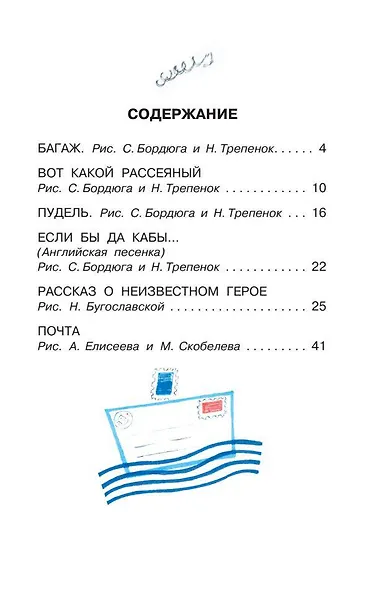 "Багаж" и другие стихи - фото 4