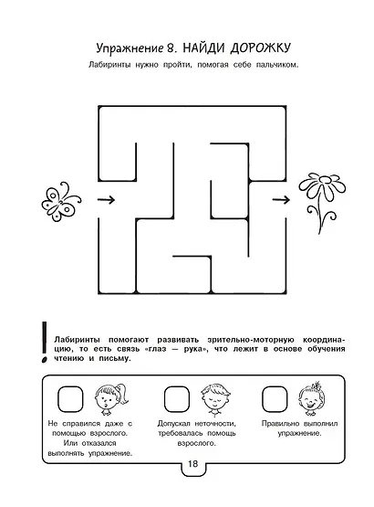 Логопедические тесты для детей 2-4 лет - фото 7
