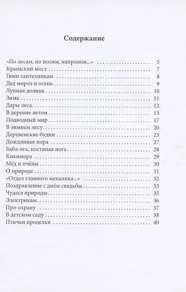 Слова и чувства - фото 2