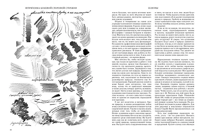 Искусное рисование - фото 5