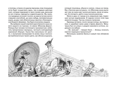 Вождь краснокожих - фото 9