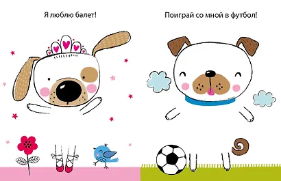 50 собак. Одень с помощью фломастера или карандаша - фото 3