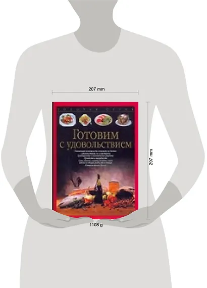 Готовим с удовольствием - фото 2