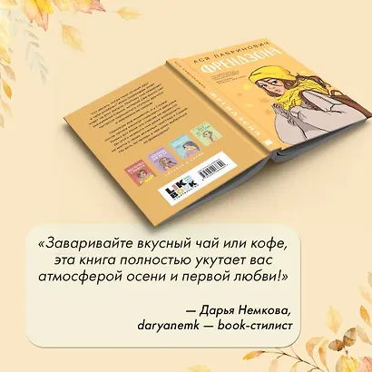 Френдзона - фото 8