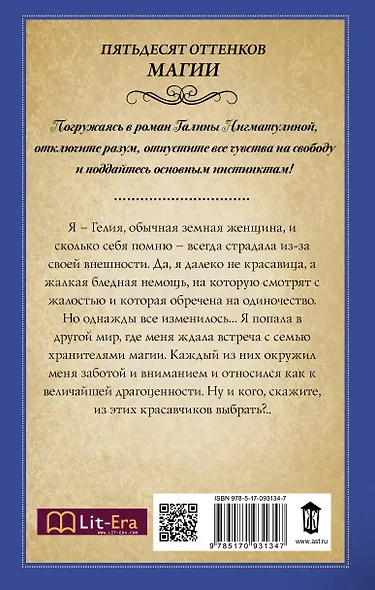 Проклятый род - фото 2