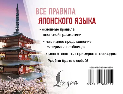 Все правила японского языка - фото 2