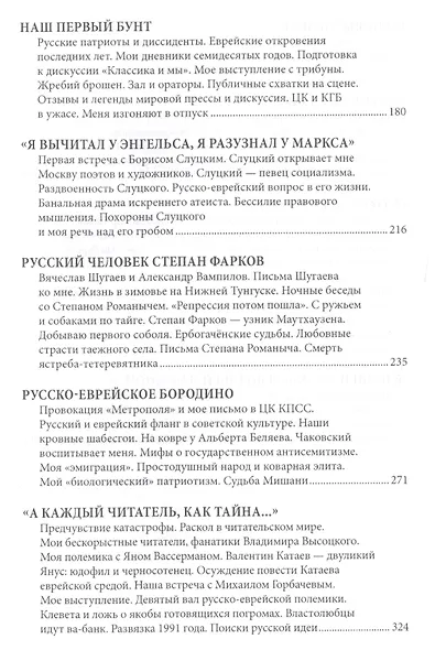 Терновый венец России. От Есенина до Рубцова - фото 3