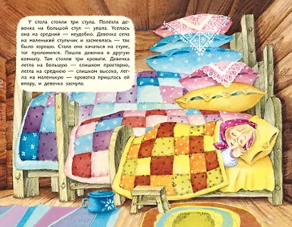 Три медведя - фото 5