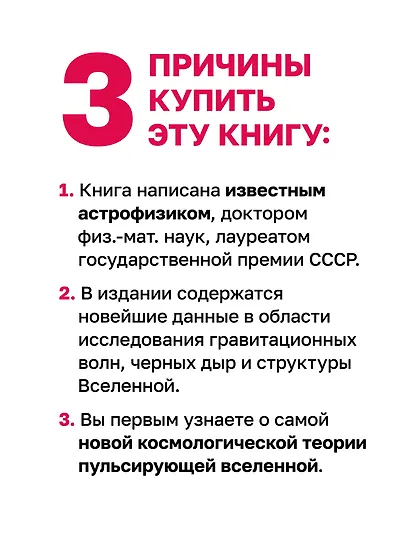Пульсирующая Вселенная Тайна природы темной материи - фото 5