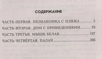 Бумеранг - фото 6