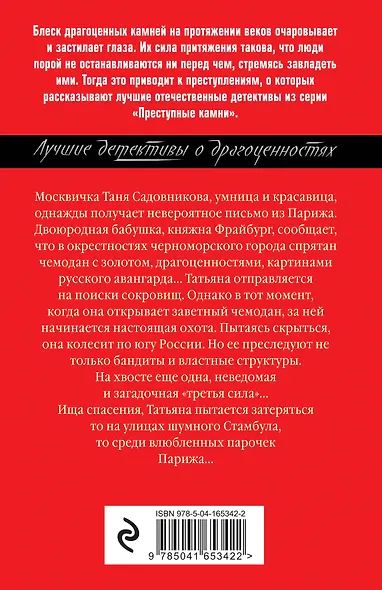 Все девушки любят бриллианты - фото 2