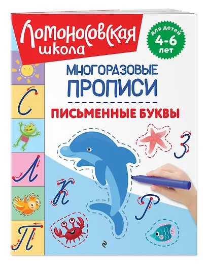 Письменные буквы - фото 3